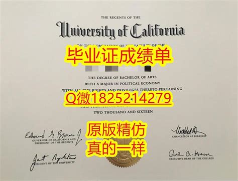 认证学历认证（uc Berkeley毕业证成绩单）1825214279微q伪造美国加州大学伯克利分校大学本科毕业证书补办加州大学伯克利分校本科