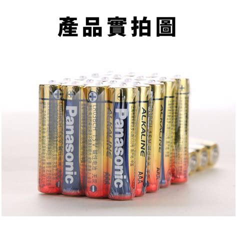 【panasonic國際牌】【買10顆送2顆】鹼性電池 日本松下 3號aa 4號aaa 電池 無汞電池 【金選生活百貨】便宜優質的好選擇