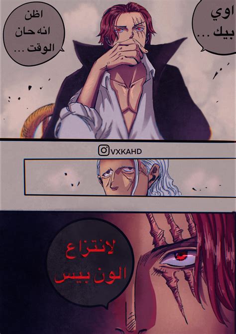 My colouring of chapter 1054 : r/OnePiece