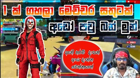 100 විතර ගහලා එකක් හැහුවම තියන සතුට 😂 Gaming Sadu Live Sadu Gaming