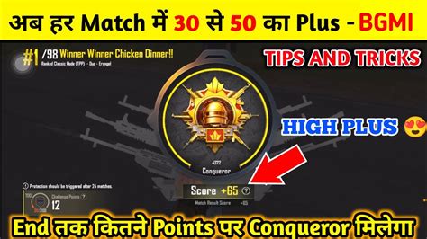 How To Get High Plus In Bgmi Bgmi Me Conqueror Kaise Kare Bgmi Rank