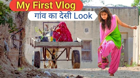 My First Vlog Village Girl Vlog My First Vlog Today My First Vlog