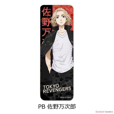 東京リベンジャーズ 第3弾 レザーバッジロング Pb 佐野万次郎 キャラクターグッズ 画像一覧