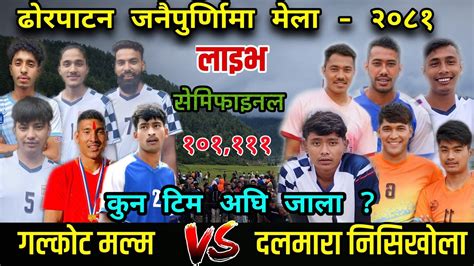 Galkot Malma VS Nisikhola 1 Dalmara SemiFinal Dhorpatan