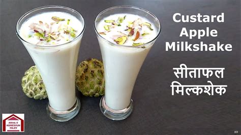 Sitaphal Milkshake Custard Apple Milkshake Recipe Quick And Easy