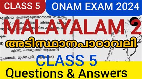 Class Malayalam Onam Exam Question Paper Onam Exam First Term Exam