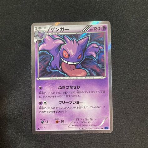 【やや傷や汚れあり】05 28 同梱可 ポケモンカード ゲンガー クリープショー 商品説明必読 Pokemon Cardsの落札情報詳細