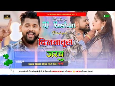 Dilwa Tuhi Jarbu Tuntun Yadav Ka Bhojpuri Viral Iral Song Hard Remix Dj