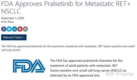【新药】fda批准第62个小分子激酶抑制剂普雷西替尼（pralsetinib，blu 667）上市 知乎