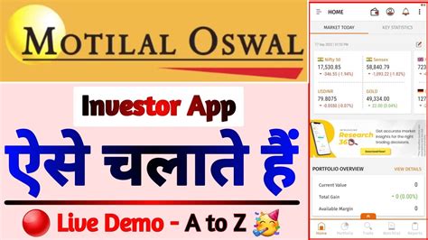 How To Use Motilal Oswal Investor App Live Demo Mo Trader App Demo