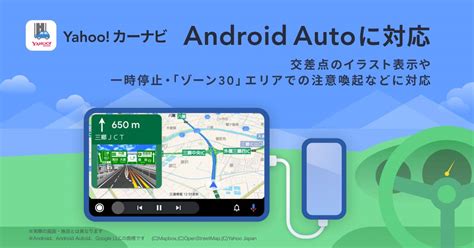 Yahoo Android Auto Impress Watch