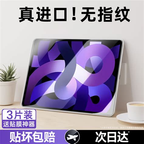 适用ipad钢化膜910平板ipadair5保护ipadpro11寸2022无尘2021秒贴23苹果2020第九97代mini6十