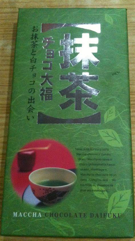 Maccha Chocolate Daifuku - Musings