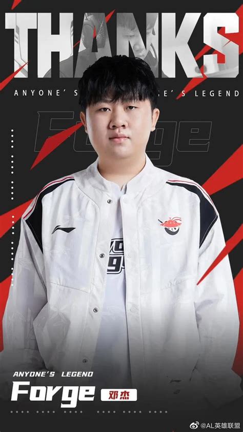 HUPU Esports On Twitter AL Announce The Departure Of Their Mid Laner