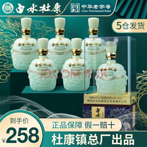 白水杜康 窖藏原浆名酿 52度浓香型白酒 500ml6瓶 整箱装团购福利中秋送礼【图片 价格 品牌 报价】 京东