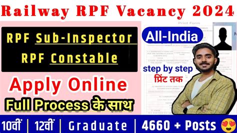 RPF Constable Online Form 2024 Kaise Bhare RPF Constable Form Fill Up