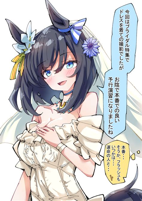 エイシンフラッシュ「ウエディングなフラッシュ ウマ娘 エイシンフラッシュ」ノダチの漫画