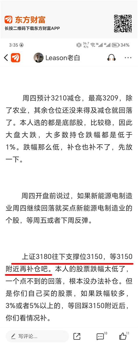 昨晚十点多发文，说了一下，周二大涨，洗洗睡吧。不知道为什么，帖子被删除了。东财不 财富号 东方财富网