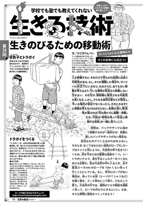 子供の科学 2022年1月号 特大号 別冊付録・とじ込み付録付き 株式会社誠文堂新光社