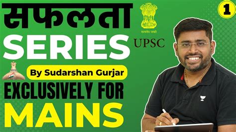 सफलत Series Mastering the UPSC Mains Ace Your Answer Writing with