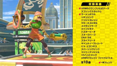 『スマブラsp』新ファイターはミェンミェン（『arms』）！ 配信日は6月30日。 “armsファイターのつかいかた”発表まとめ