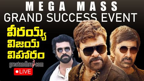 LIVE Waltair Veerayya Grand Success Event LIVE Chiranjeevi Ram