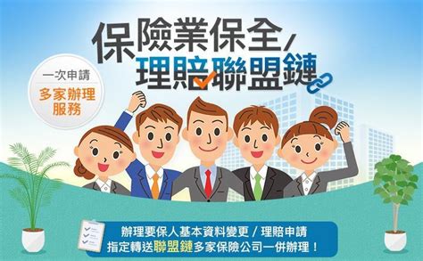 保險保全 理賠聯盟鏈｜方格子 Vocus