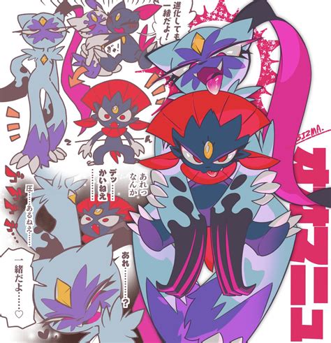 Sneasel Weavile Sneasler And Hisuian Sneasel Pokemon Drawn By