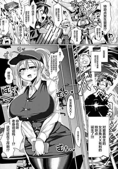 Micchaku Chaldea Cosplay Sex 24 Ji Nhentai Hentai Doujinshi And