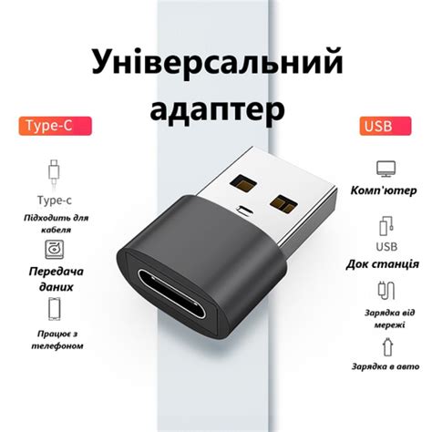 Купити Перехідник Адаптер OTG з Type C на USB, отг тайп сі для флешки ...