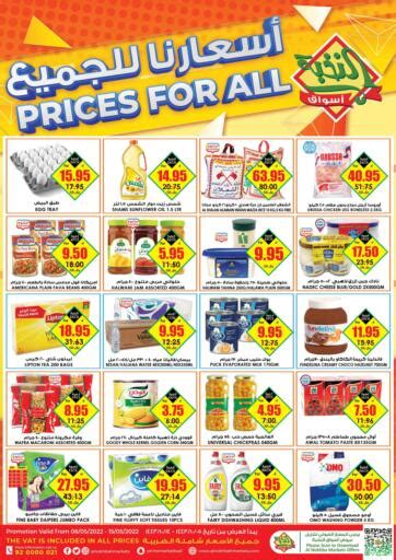 Ksa Saudi Arabia Saudi Riyadh Prime Supermarket Offers In D4d Online