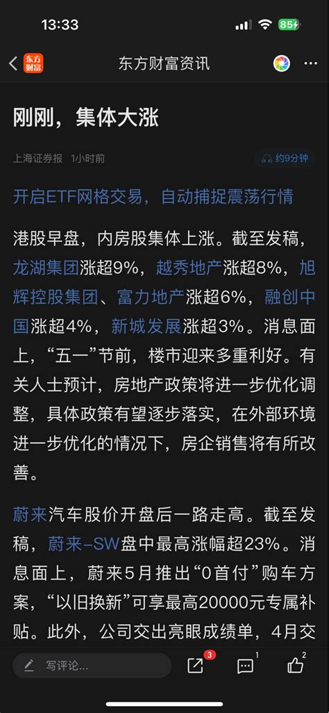 房地产节后暴涨无悬念，今日港股地产暴涨。 大龙地产 600159 股吧 东方财富网股吧