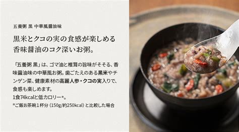 【楽天市場】【公式】養命酒製造の五養粥 5種セット（5種×各2食）：養命酒通販ショップ 楽天市場店