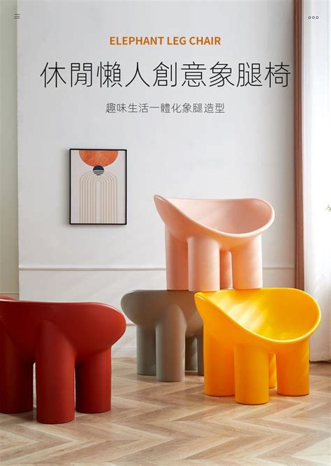 【lovely Home】新品 ️免運 北歐凳子 大象腿椅子 網紅民宿單人登山椅 懶人沙髮椅 創意大象椅休閒椅 蝦皮購物