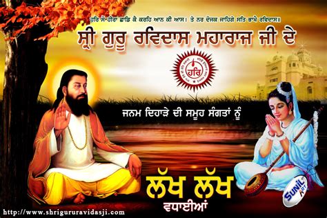 Shri Guru Ravidas Ji Images