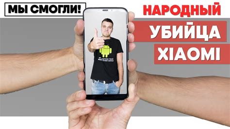 НАРОДНЫЙ убийца Xiaomi, Теперь по-настоящему! - YouTube