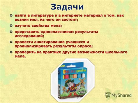 Презентация на тему: "Научно-практическая конференция. Актуальность ...