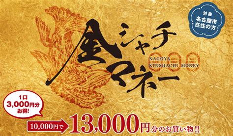 【地域】プレミアム付きデジタル商品券でお金を貯める方法 お金と健康