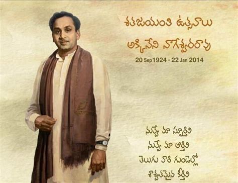 Celebrating Years Of Akkineni Nageswara Rao