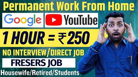 Youtube Part Time Work No Interview Part Time Work Online Job At