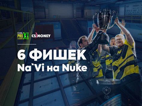 Команда Natus Vincere Все посты в блоге CS MONEY