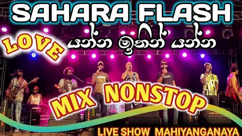 Sahara Flash Live Musical Show Mahiyanganaya 2023 Mix Nonstop සුපිරිම ආදර ගී එකතුවක් Best