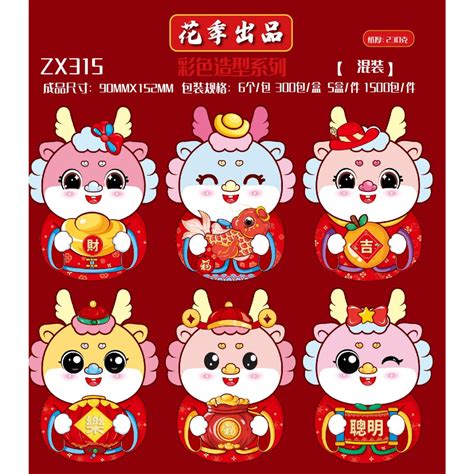 Jual Angpao Panjang Imlek Fu Fuk Bentuk Dompet Hongbao Fu Angpao Merah