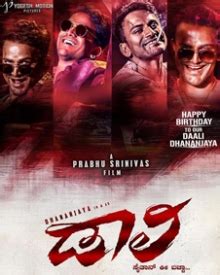 Daali (2020) | Daali Movie | Daali Kannada Movie Cast & Crew, Release ...