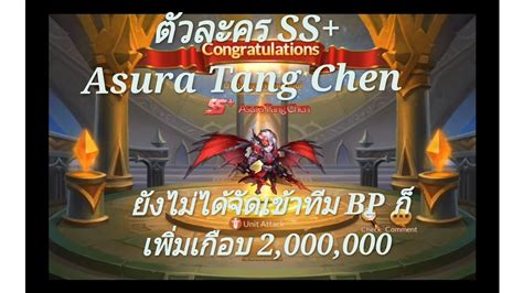 Soul Land Reloaded Ss Asura Tang Chen