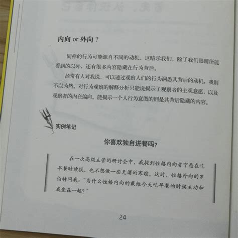 【5本38包邮】零压力：内向者的轻松人脉术内向者性格的人际关系沟通课也是一种竞争力优势书籍虎窝淘