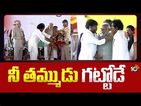 Viral Video PM Modi With Pawan Kalyan And Chiranjeevi