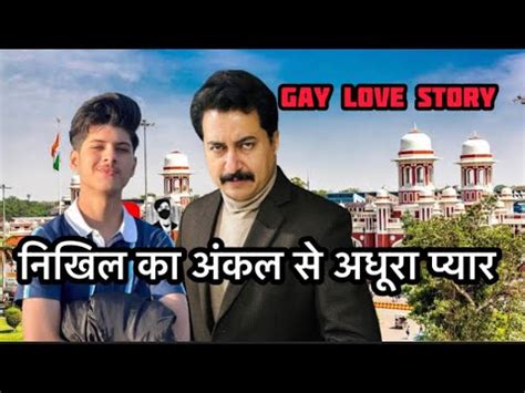 Nikhil Ka Uncle Se Adhura Pyar Gay Love Story Hindi Youtube