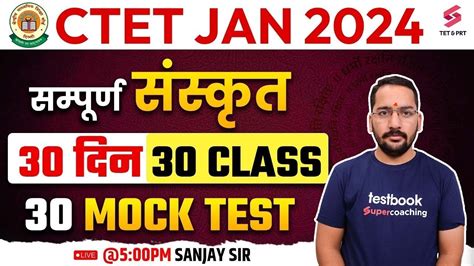 Sanskrit Pedagogy Ctet January Sanskrit Pedagogy Mock Test For