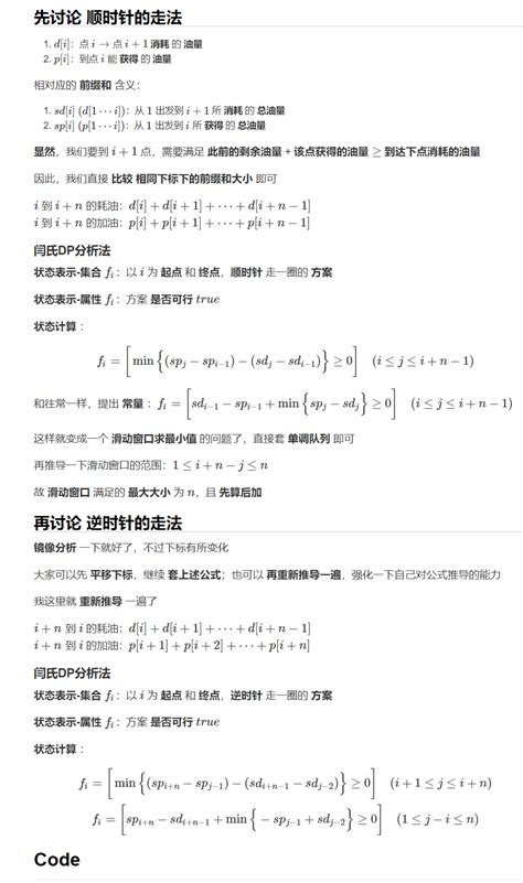 单调队列优化dpacwing 单调队列优化dp Csdn博客